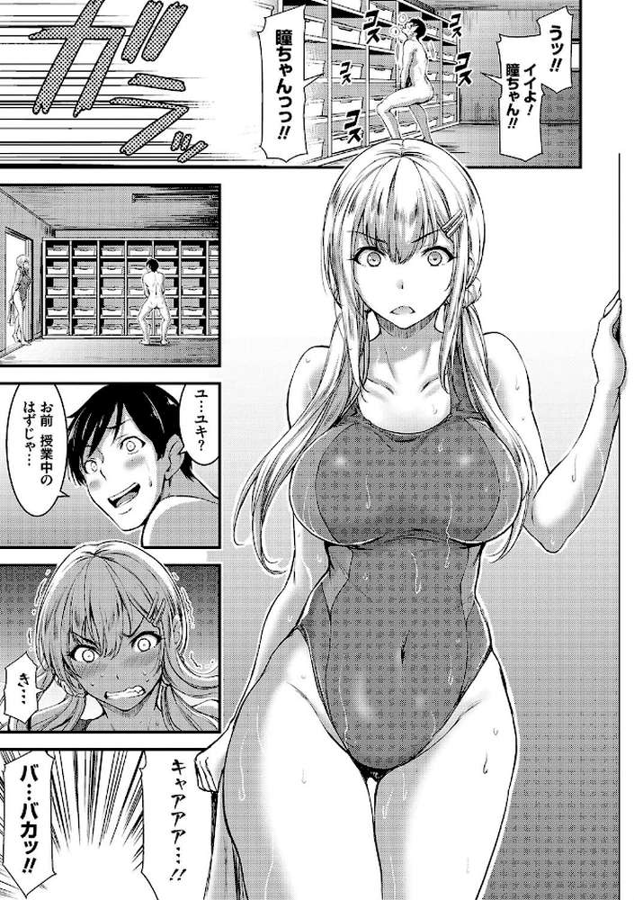 日常ビッチ性体観察