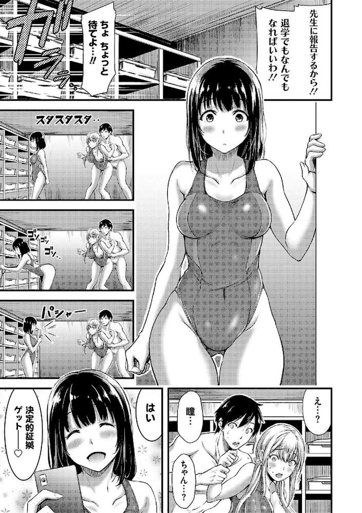 日常ビッチ性体観察