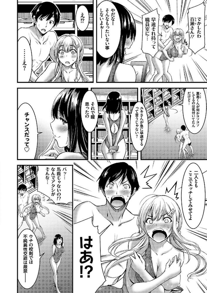 日常ビッチ性体観察