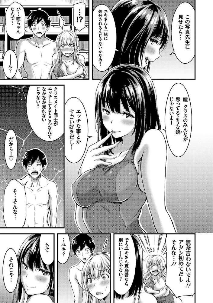 日常ビッチ性体観察
