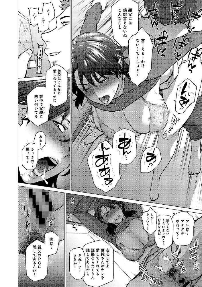 艶事に染まる