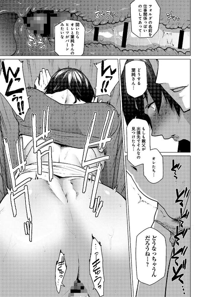 艶事に染まる