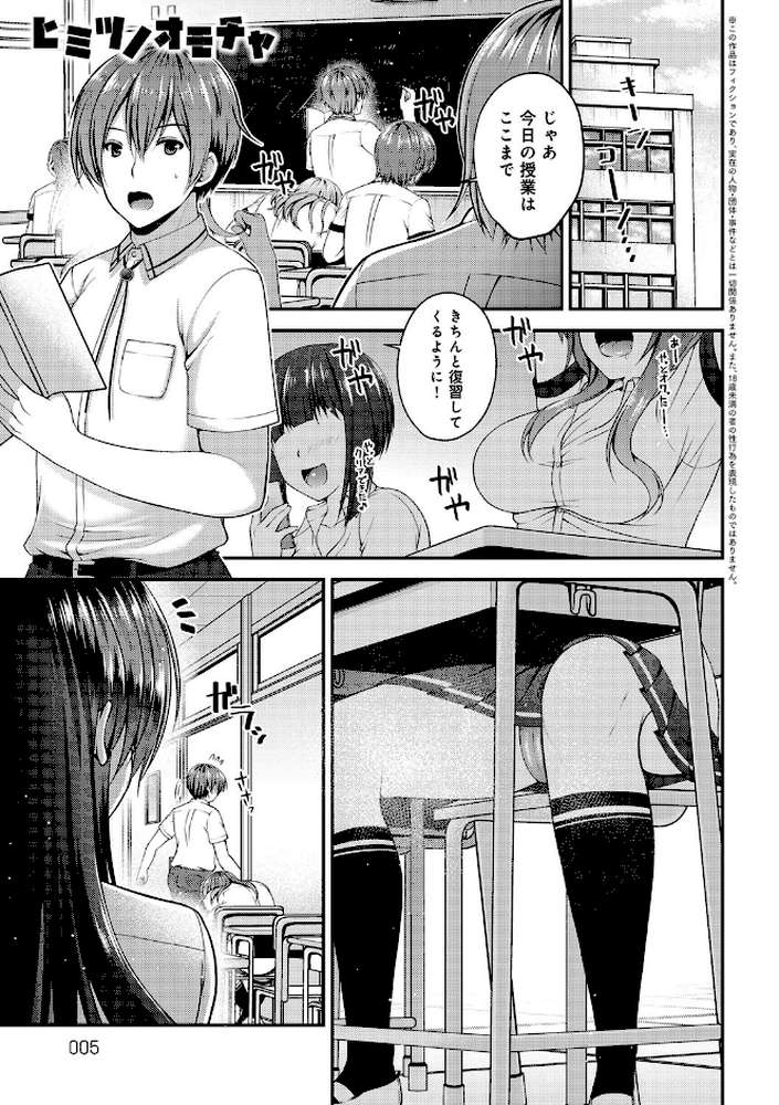 もてあそびつくし