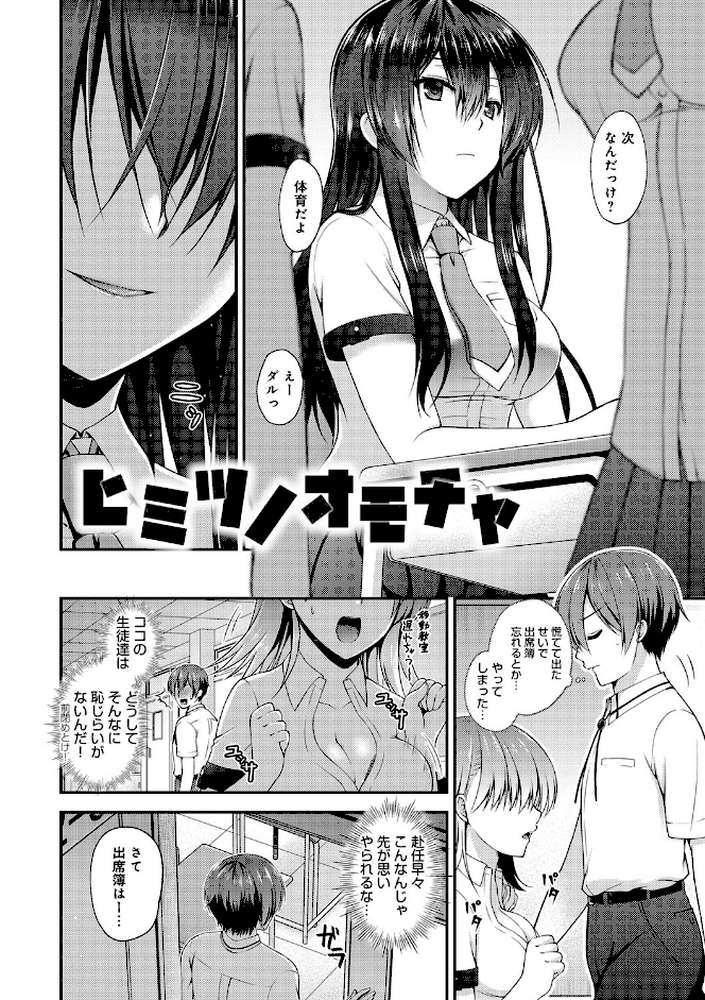 もてあそびつくし