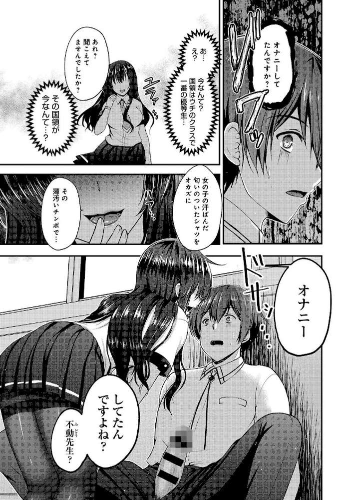 もてあそびつくし