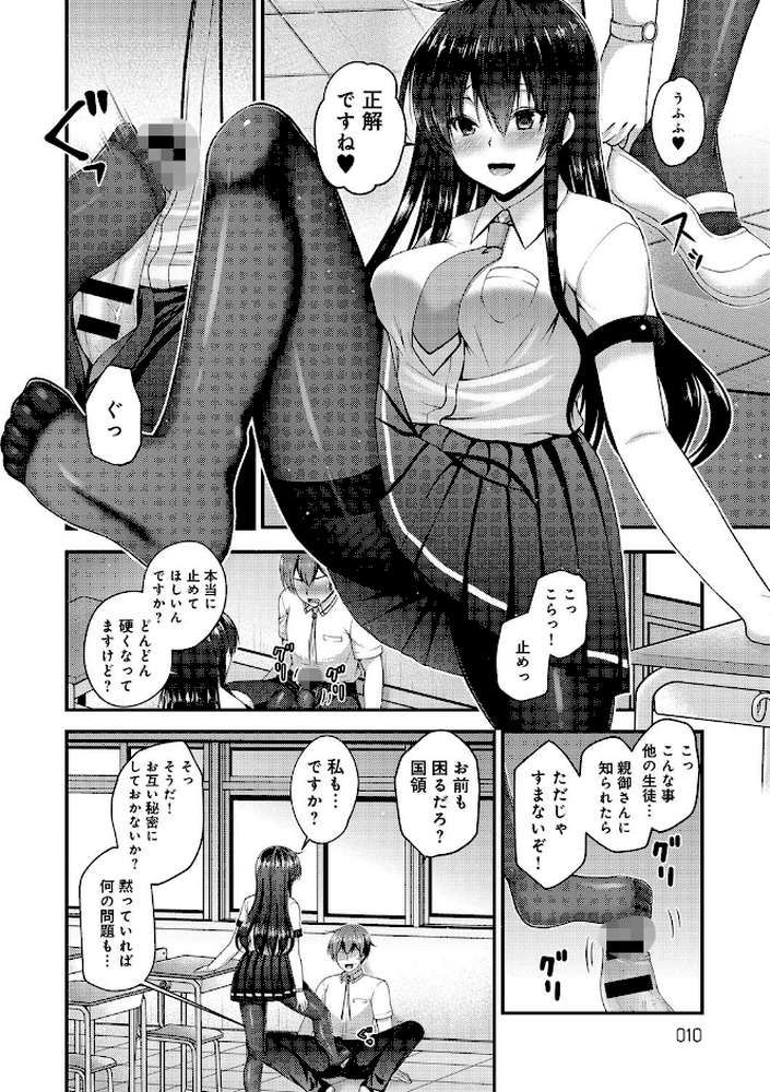 もてあそびつくし