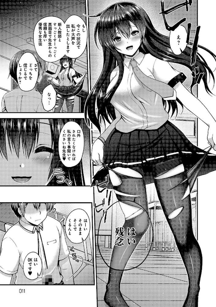 もてあそびつくし