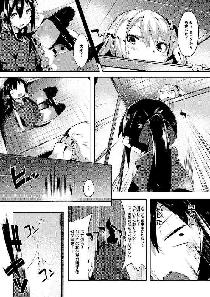 初恋エンゲージ