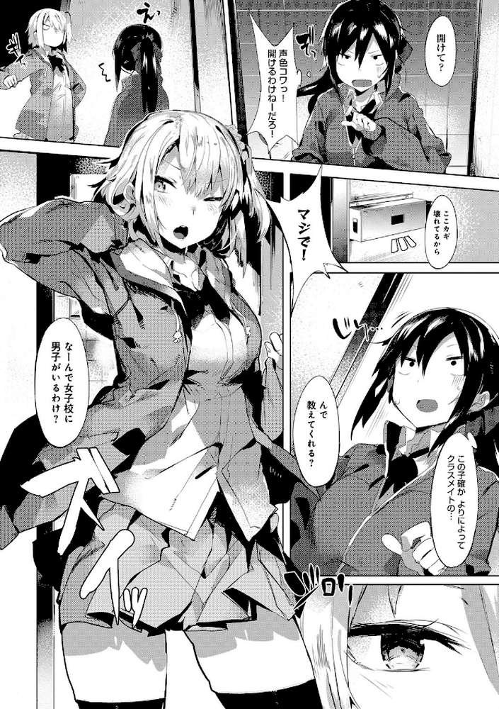 初恋エンゲージ