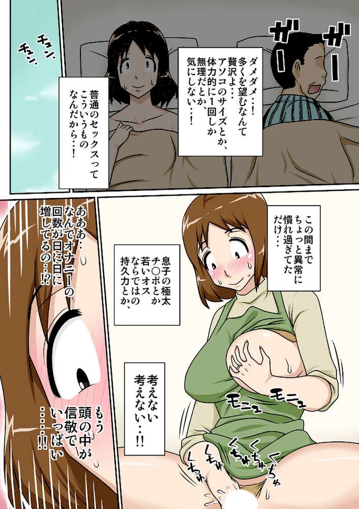 というわけで、全裸で母さんにお願いしてみた。 （4）