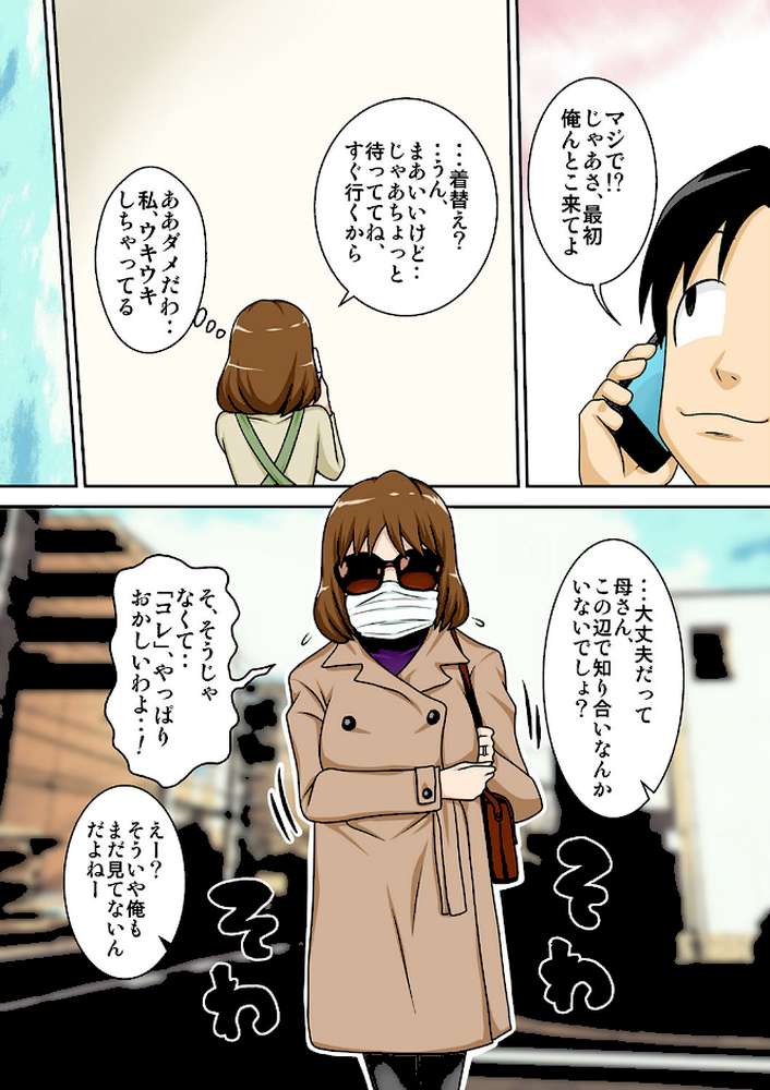 というわけで、全裸で母さんにお願いしてみた。 （4）