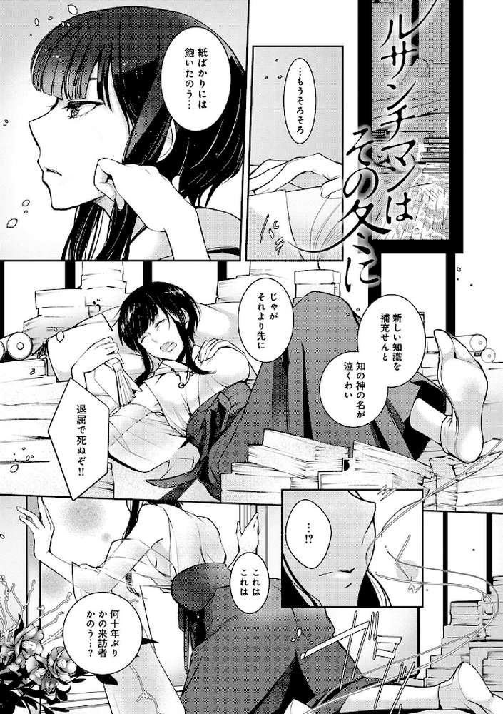 比良坂ラメント