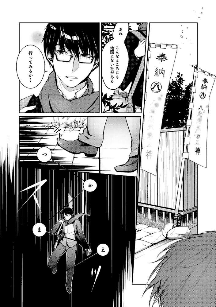 比良坂ラメント