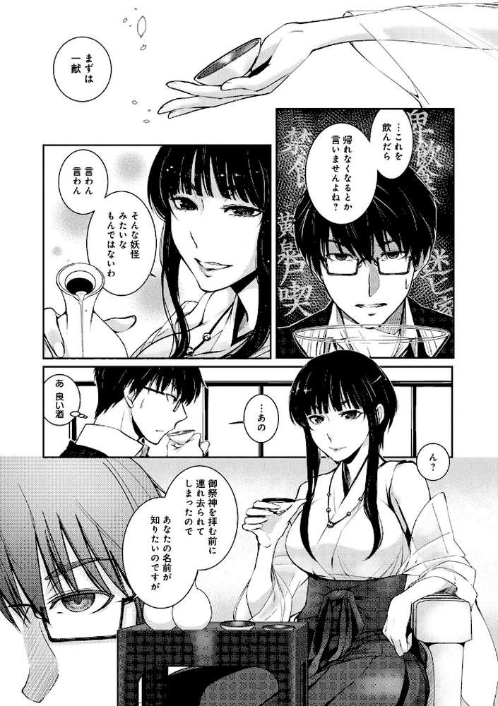 比良坂ラメント