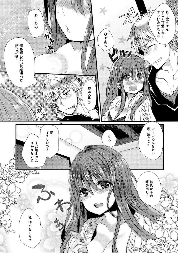 愛のカタチ