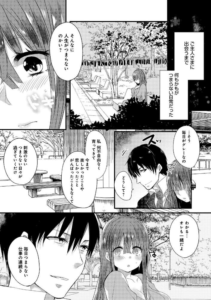 愛のカタチ