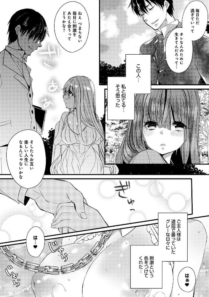 愛のカタチ