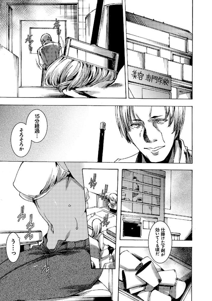 ギャル肉復讐姦射祭