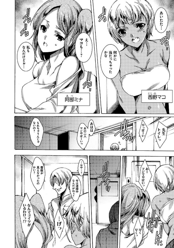 ギャル肉復讐姦射祭