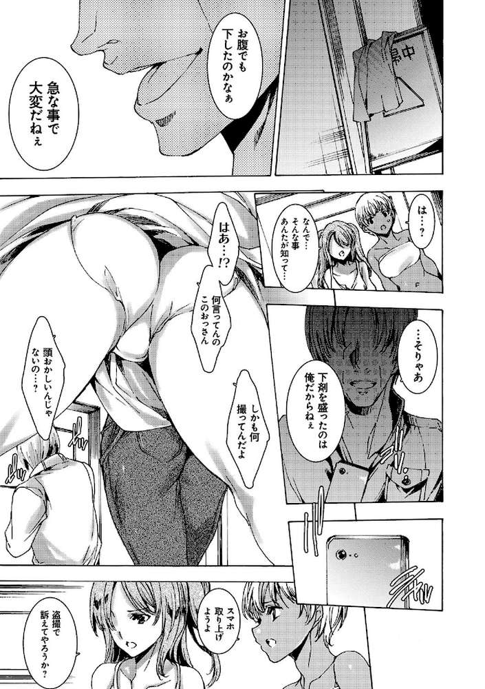 ギャル肉復讐姦射祭