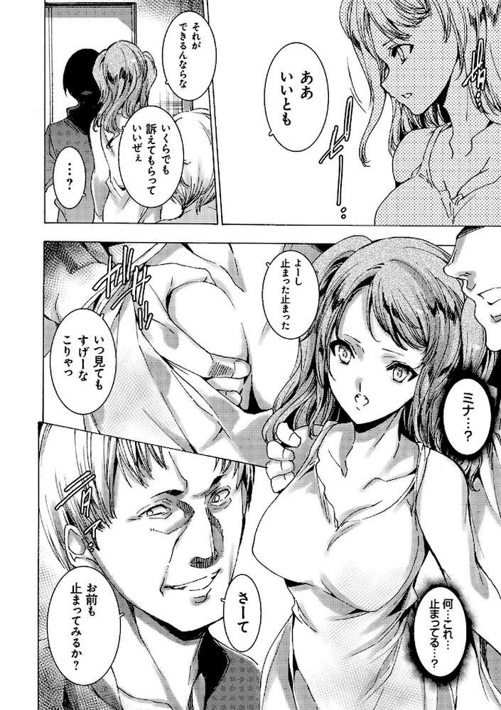 ギャル肉復讐姦射祭