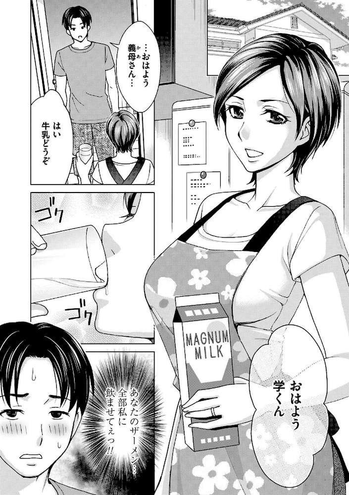 淑女はまだ、妻でも母でもなく
