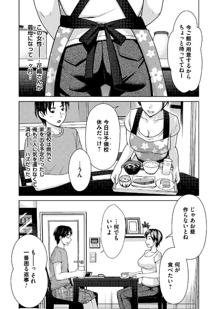 淑女はまだ、妻でも母でもなく