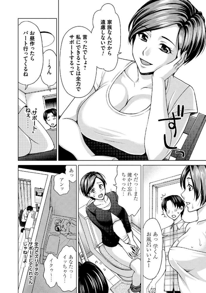 淑女はまだ、妻でも母でもなく