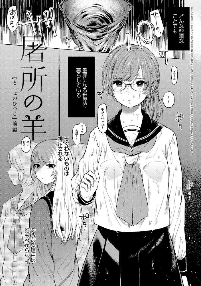 ふしだらなわたしたち