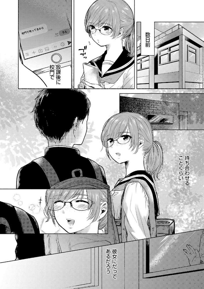 ふしだらなわたしたち
