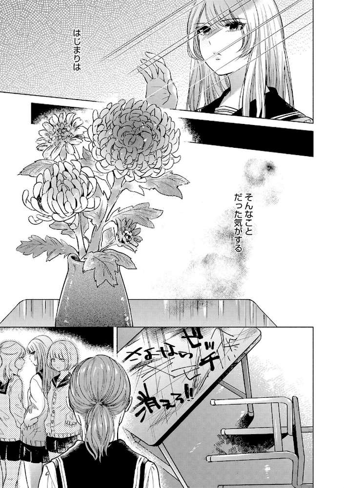 ふしだらなわたしたち