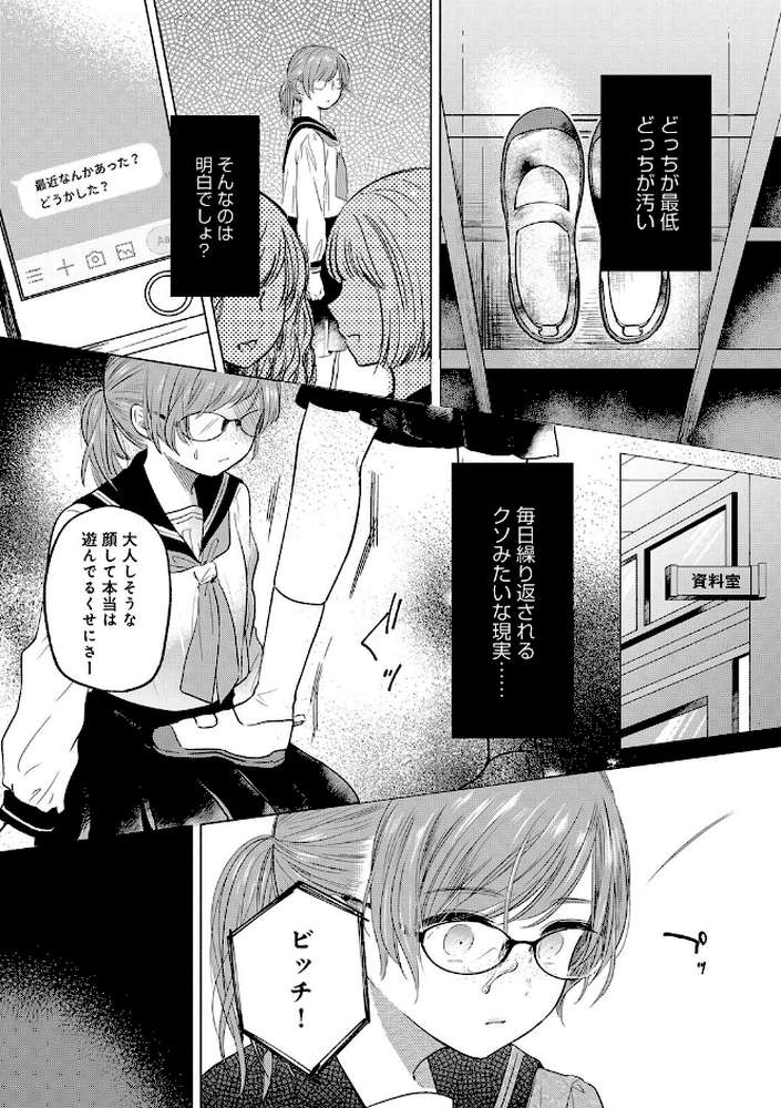 ふしだらなわたしたち