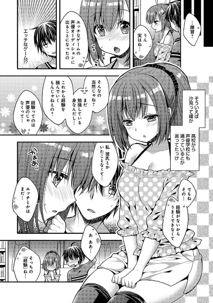いちゃ ハメ らぶ