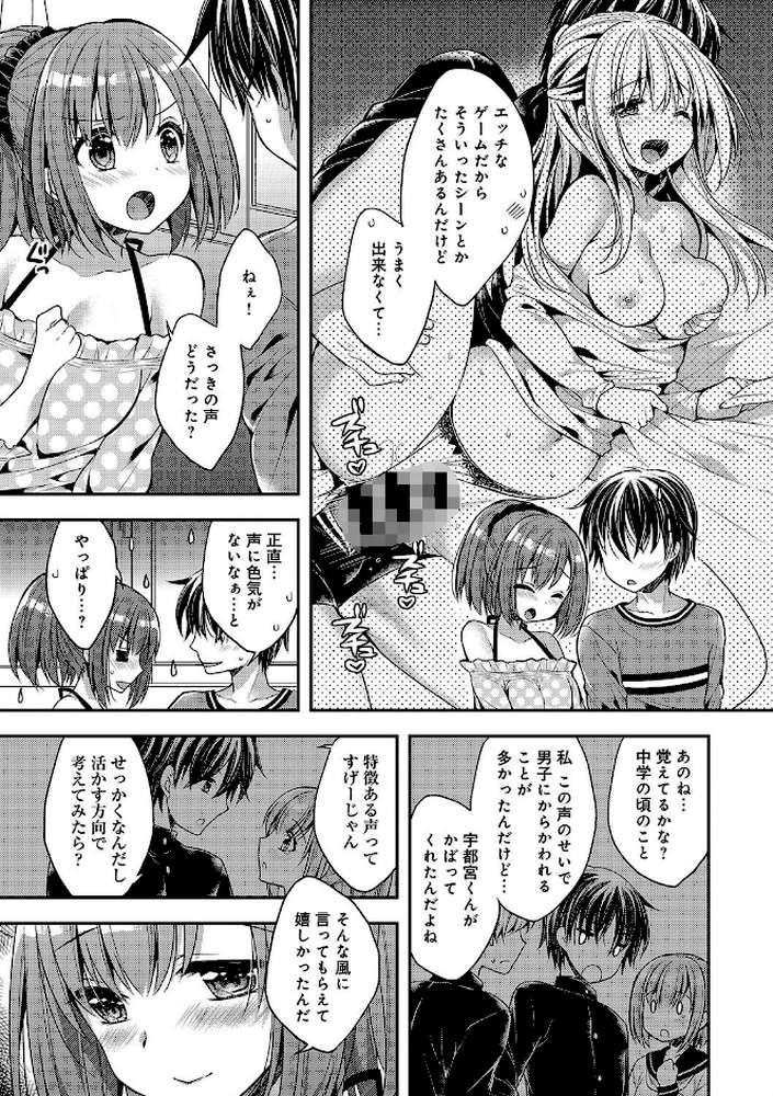 いちゃ ハメ らぶ