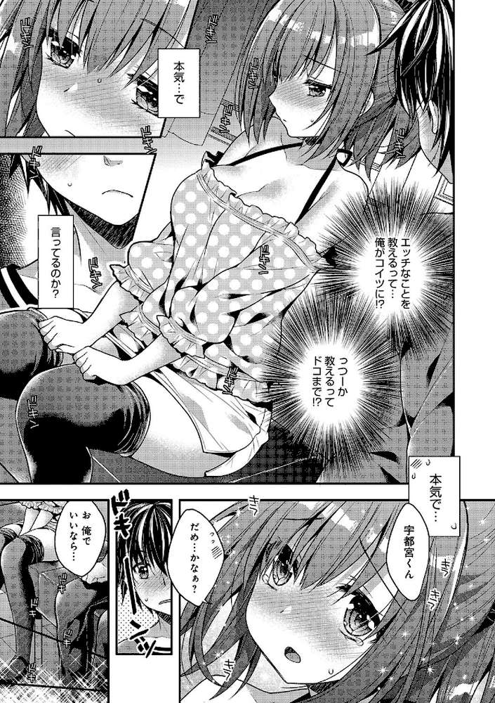 いちゃ ハメ らぶ