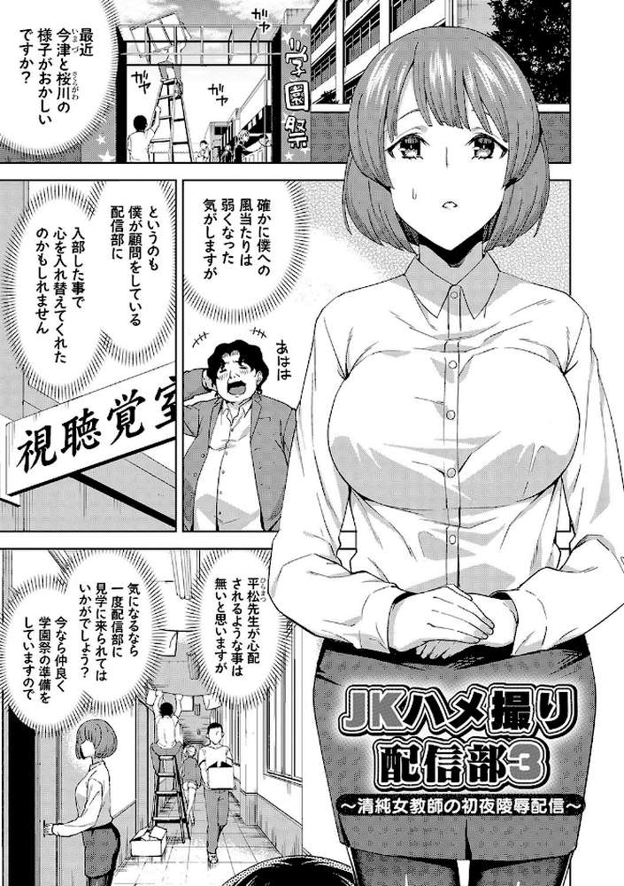 ハメ撮りガールズ