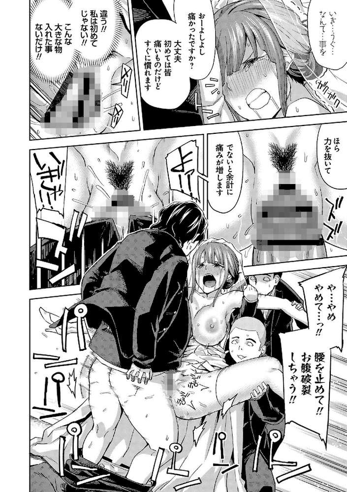 ハメ撮りガールズ