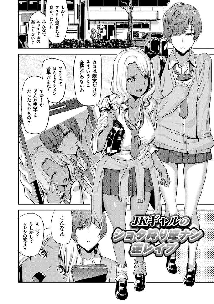ハメ撮りガールズ