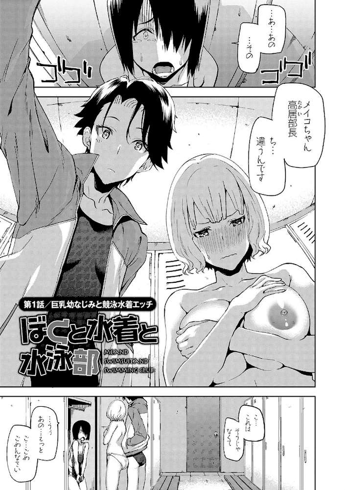 ハメ撮りガールズ