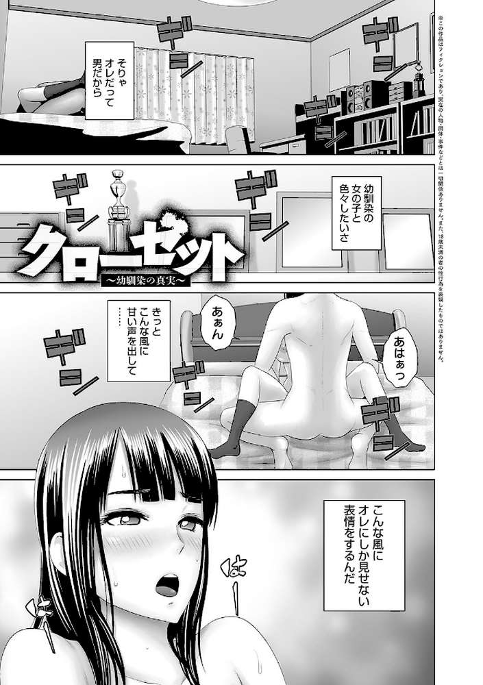 クローゼット