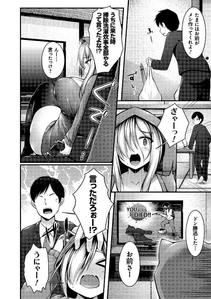 妹乳ヘブン！