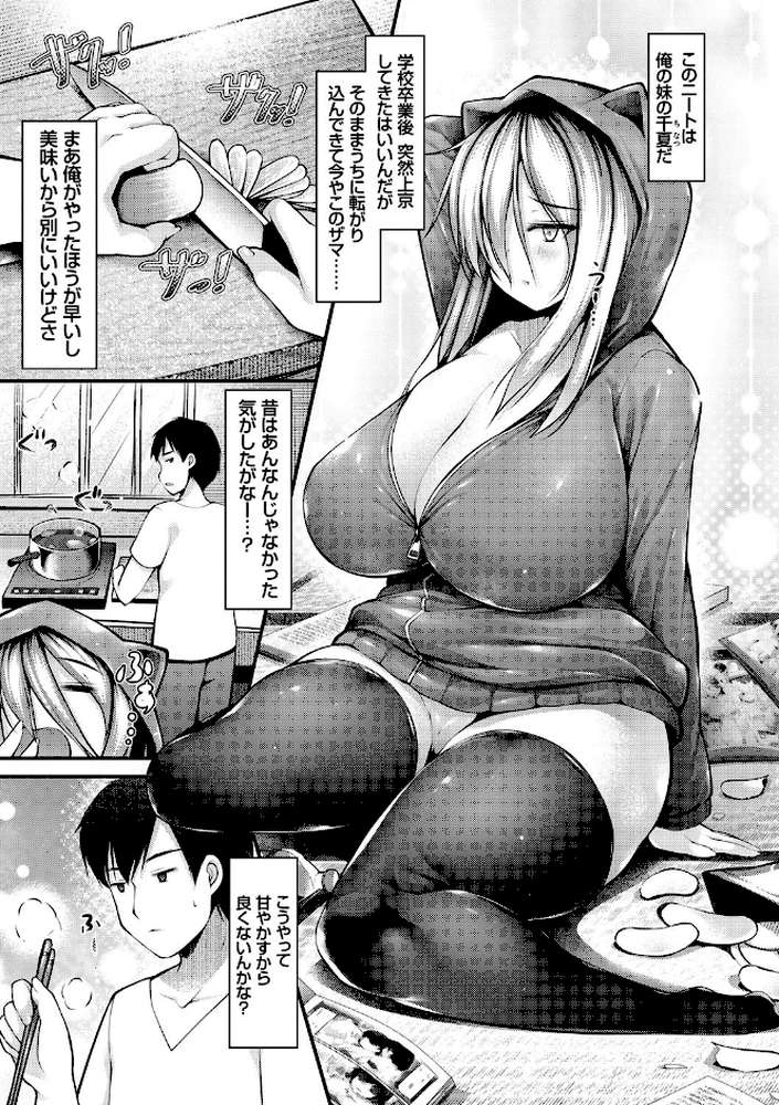 妹乳ヘブン！