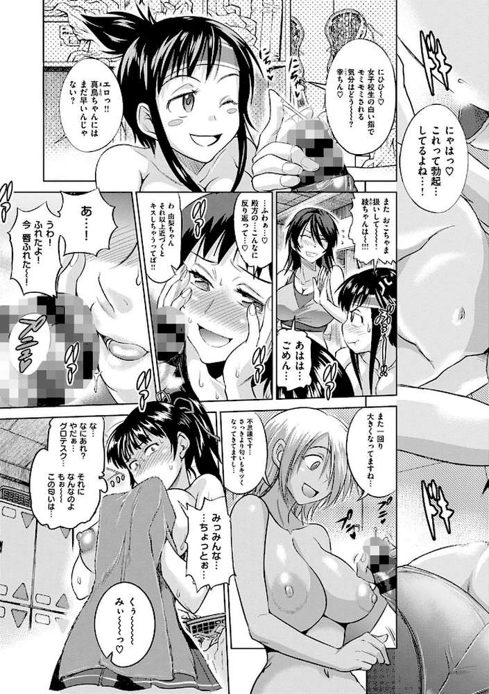 じょしラク！新装版