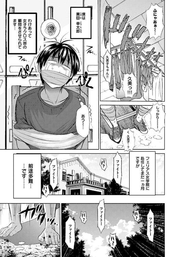 じょしラク！新装版