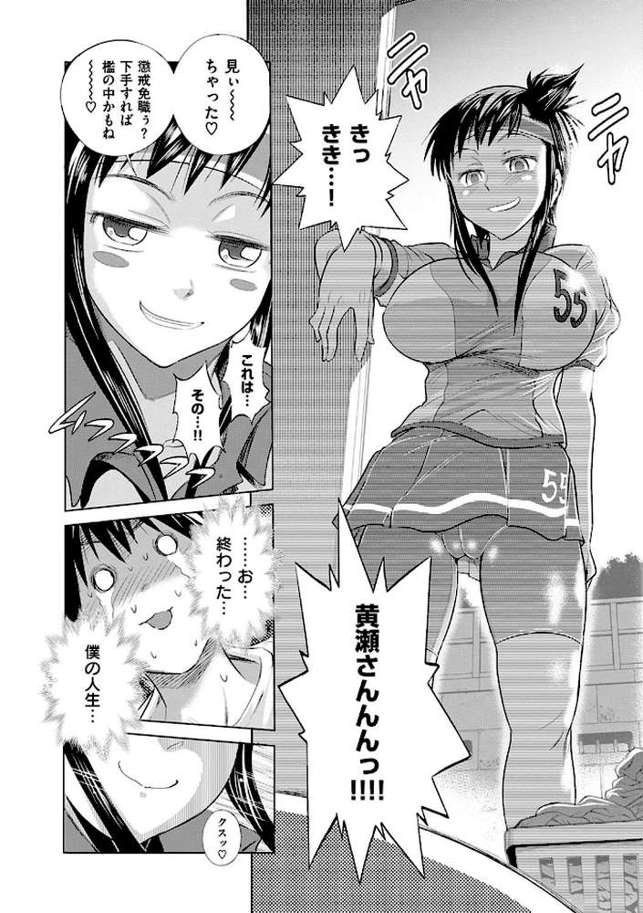 じょしラク！新装版