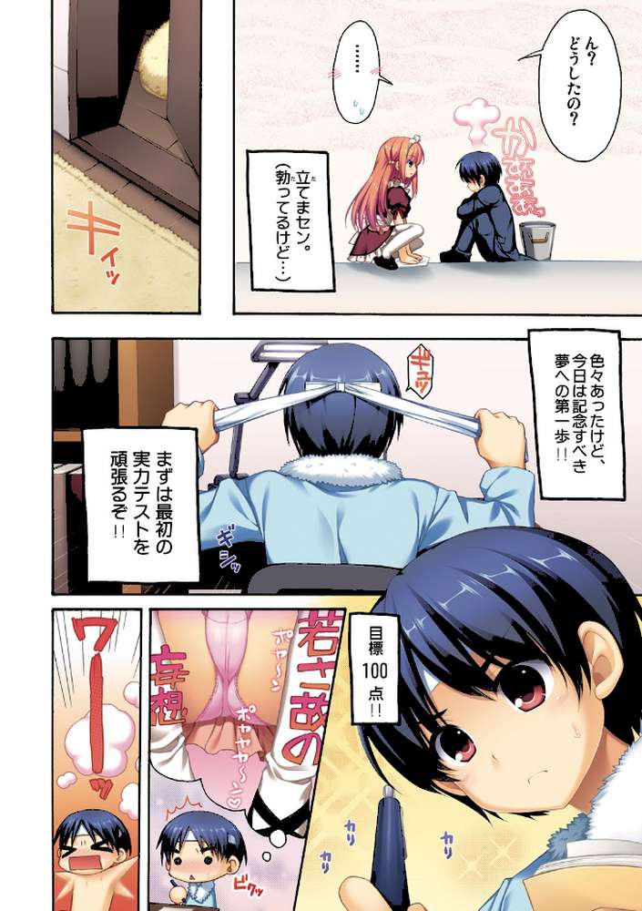 エキスパートになろうよ！