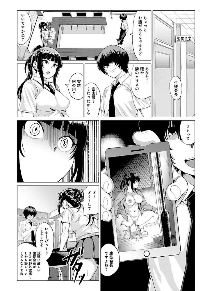パコざかり！