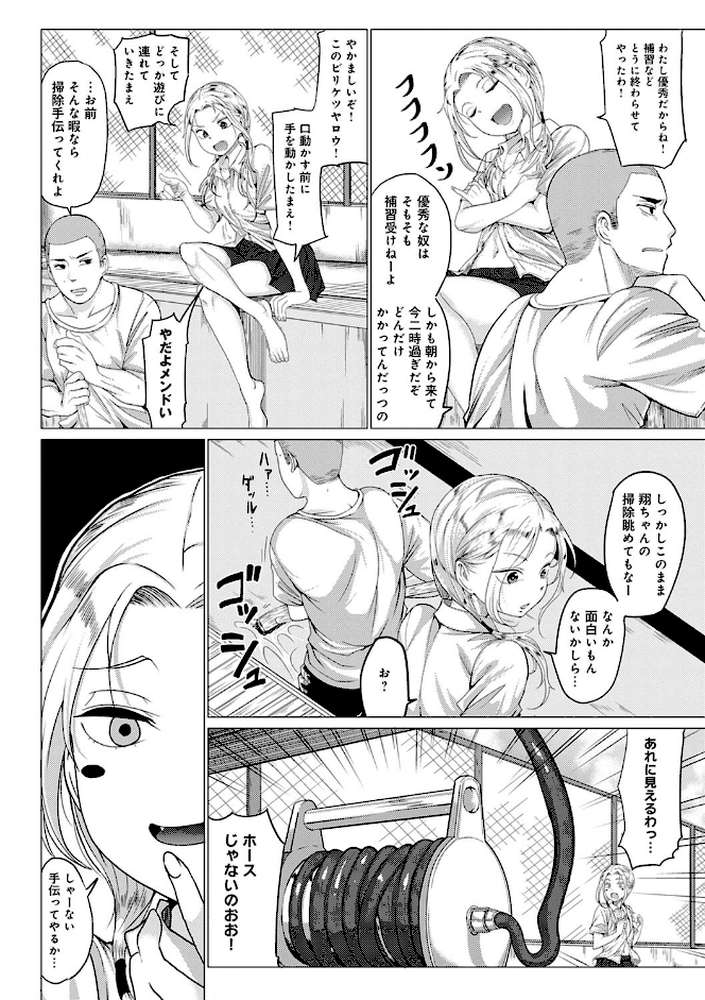 パコざかり！