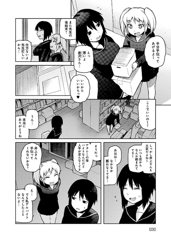 らぶりーしょーと