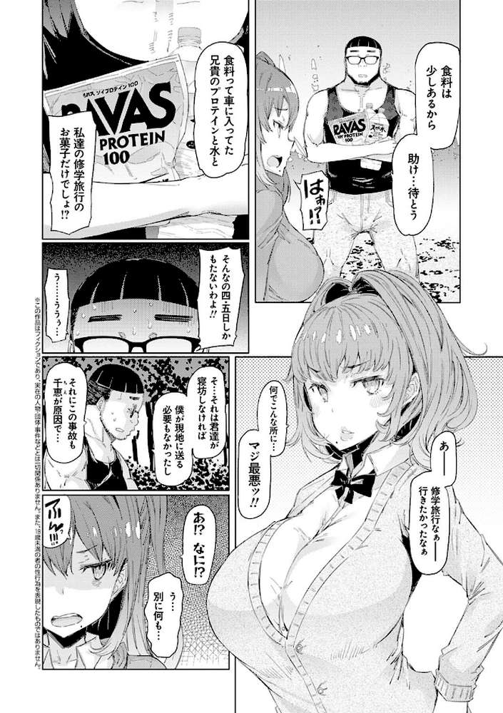 越知田兄妹の13日 傲岸妹の堕とし方 by EBA (p6)